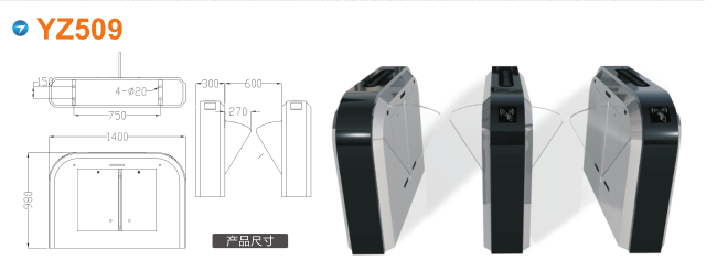 盐边县翼闸四号