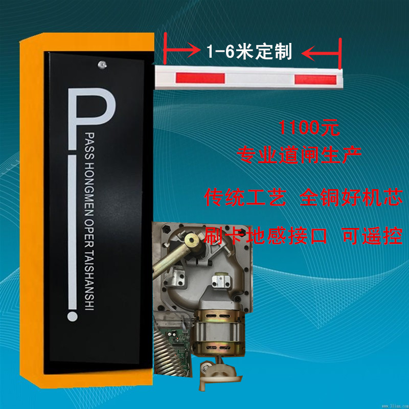 盐边县经济型定制道闸