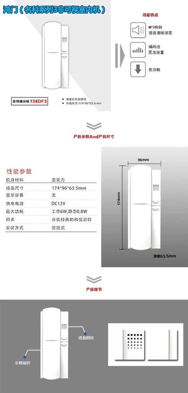 盐边县非可视室内分机
