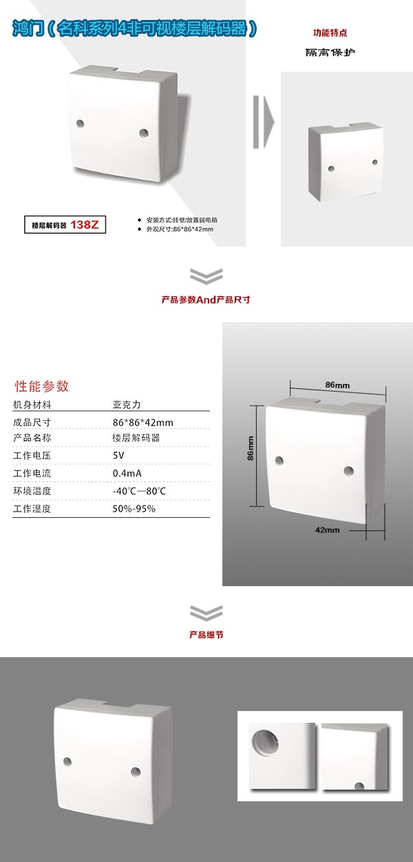 盐边县非可视对讲楼层解码器