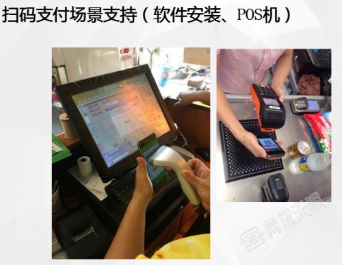 盐边县收银系统七号